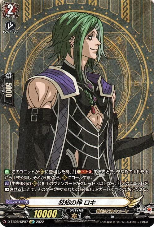 Amazon.co.jp: ヴァンガード overDress 終末のワルキューレ 狡知の神